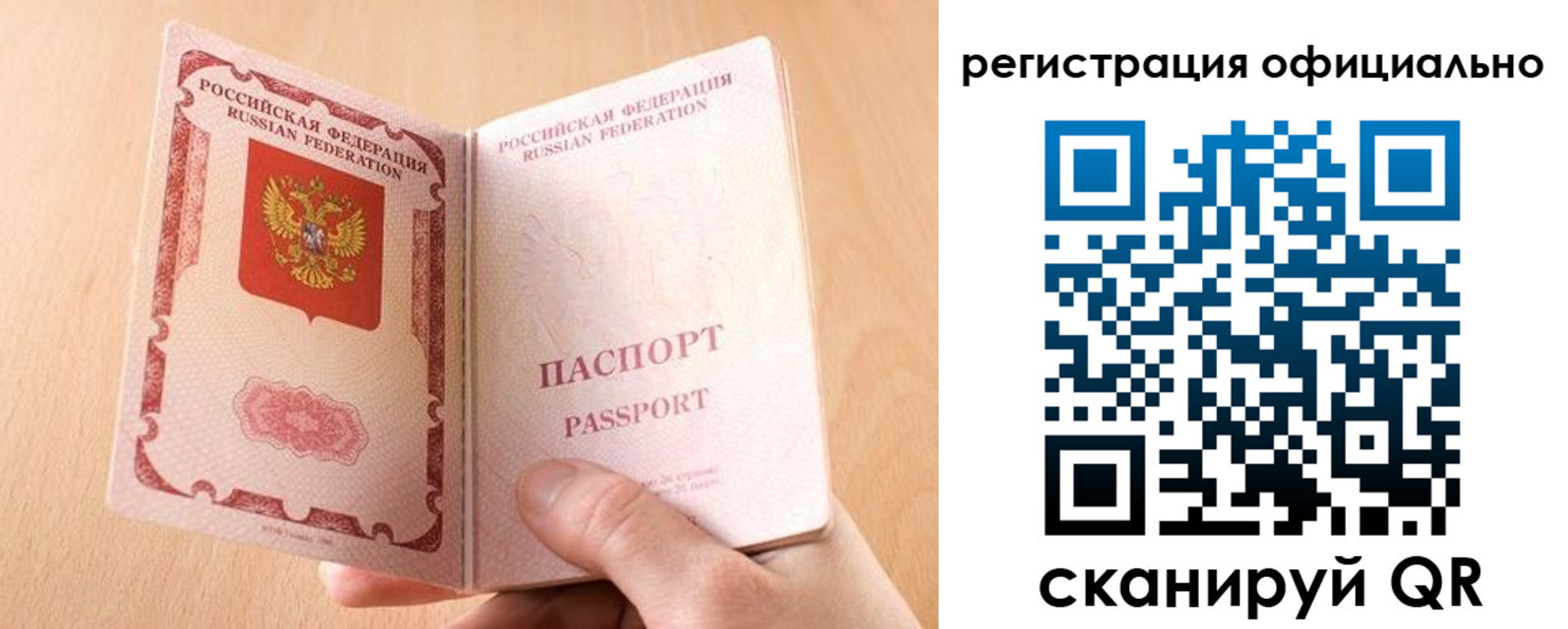 прописка для кредита в Заречном