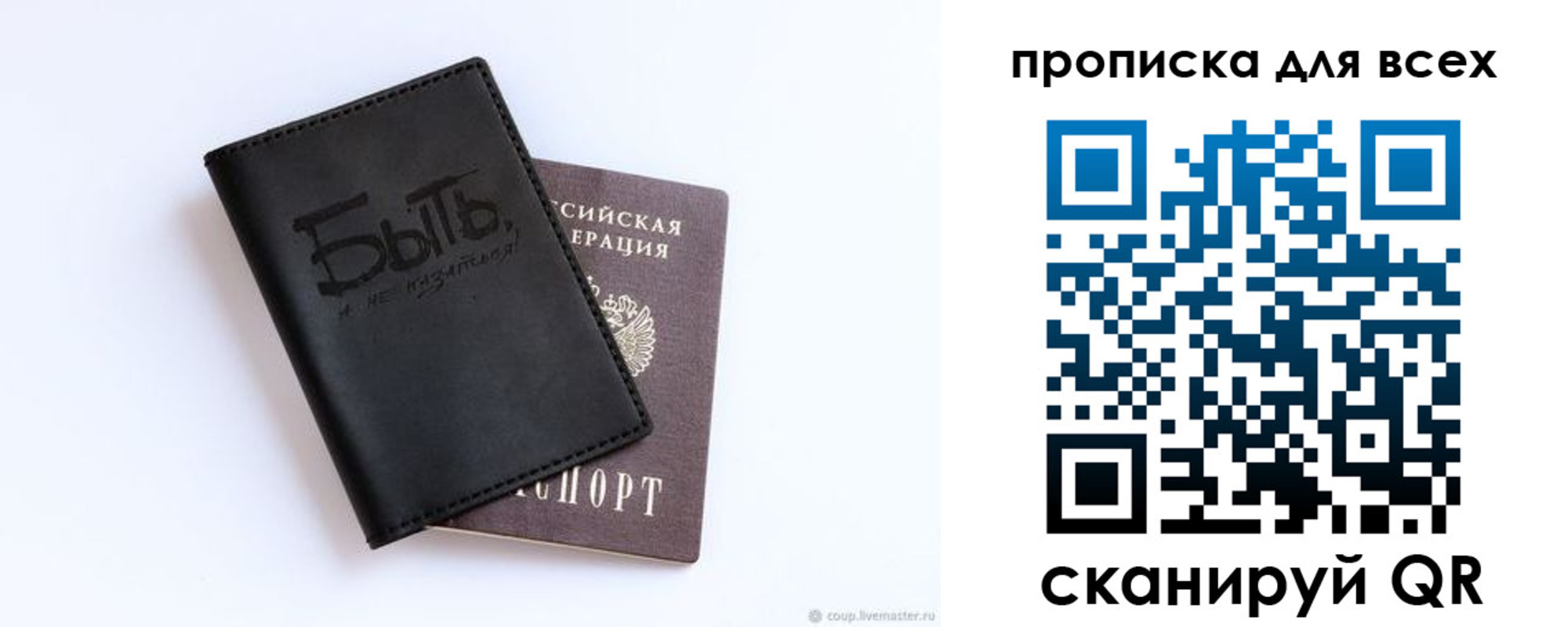 прописка ребенка в Заречном