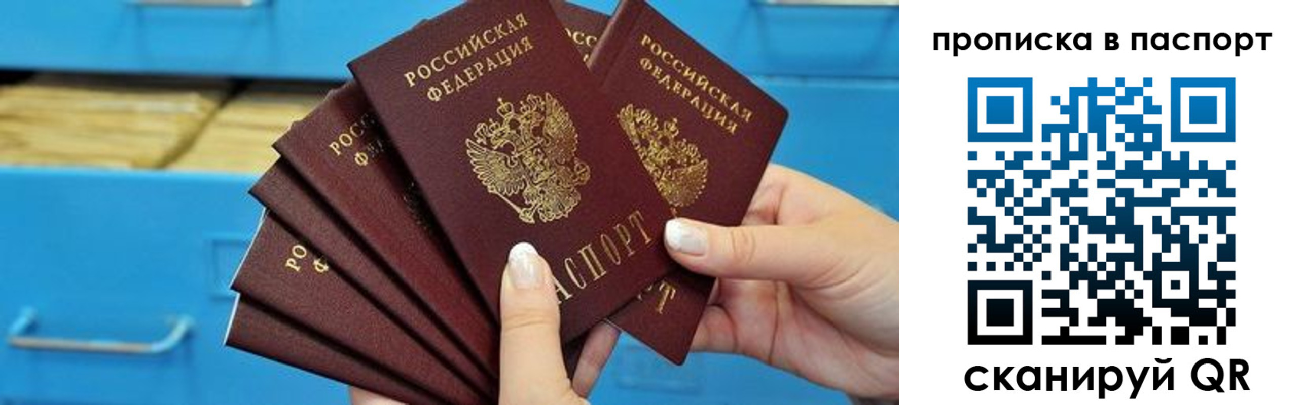 найти адрес прописки в Заречном