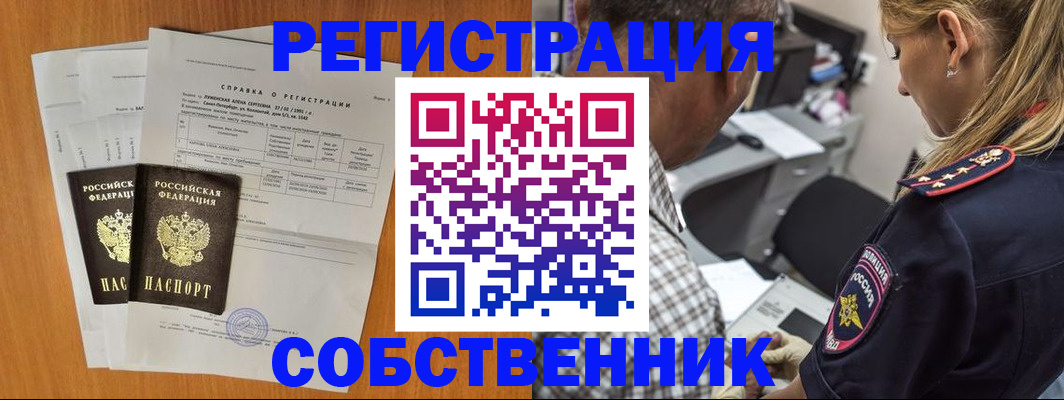 временная прописка в Заречном