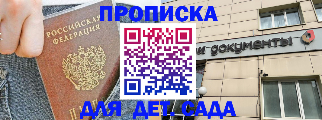 пропишу в квартире в Заречном